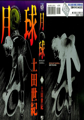月球