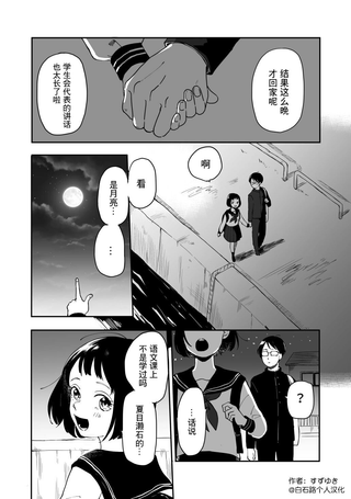月色真美