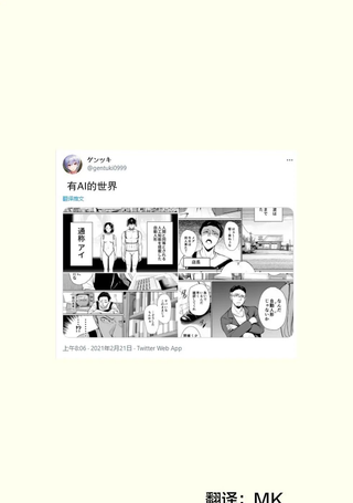 有AI的世界