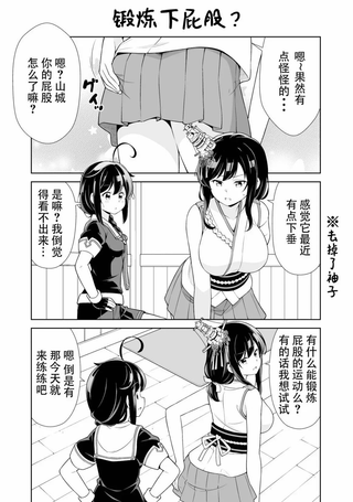 有关臀部健康的相关训练
