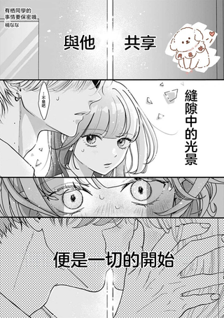 有栖同学的事情要保密哦