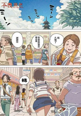 有顶天家族