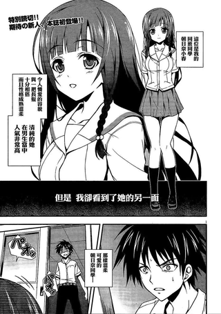 朝日奈小春的妄想日常