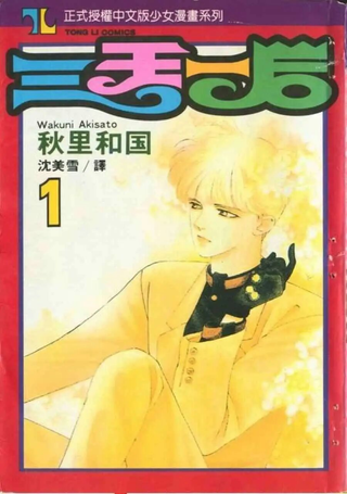 三王一后