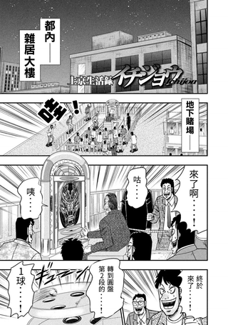 上京生活录一条