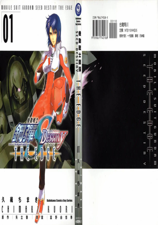 机动战士钢弹SEED DESTINY THE EDGE