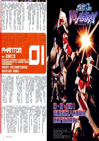 机动战士高达SEED VS Astray