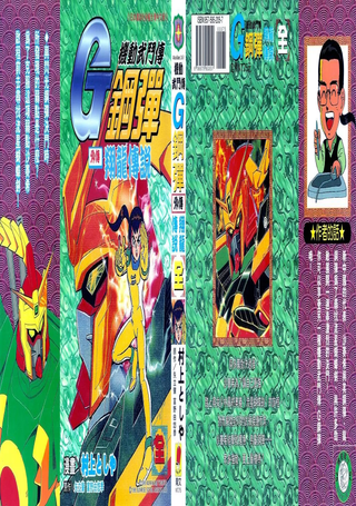 机动武斗传G钢弹外传翔龙传说