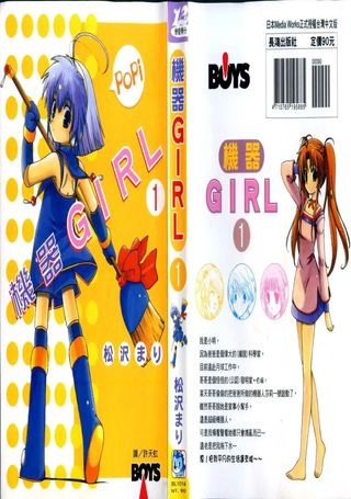 机器GIRL