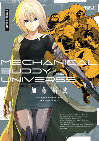 机器人宇宙 Mechanical Buddy Universe