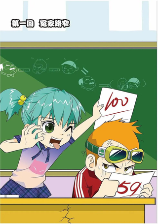 同桌公式