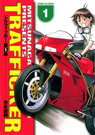机车宅急便