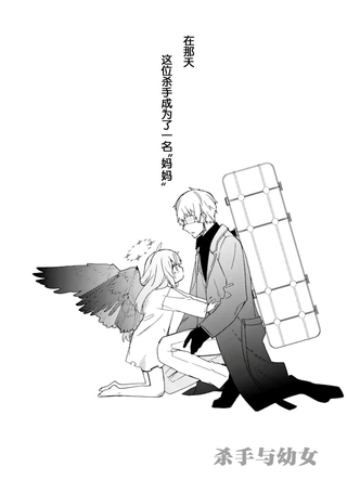 杀手与幼女