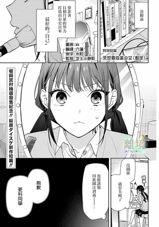 来世要做美少女