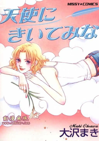 来去问天使