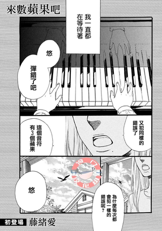 来数苹果吧
