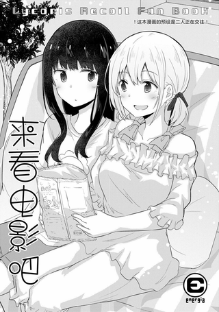 来看电影吧