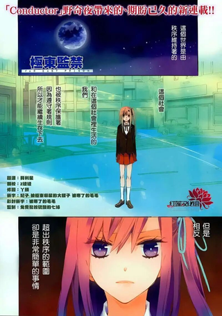 极东血狱