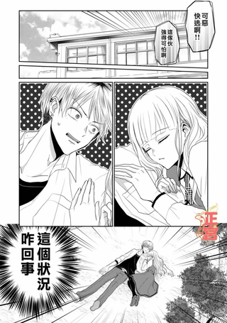 枕头男子与睡美人
