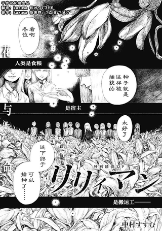 林中百合