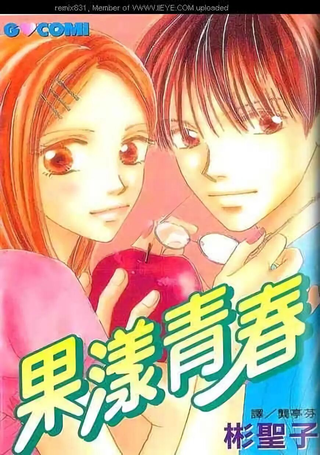 果漾青春