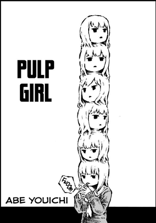 果肉的少女