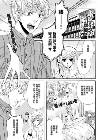 某热烈检温伪娘护士