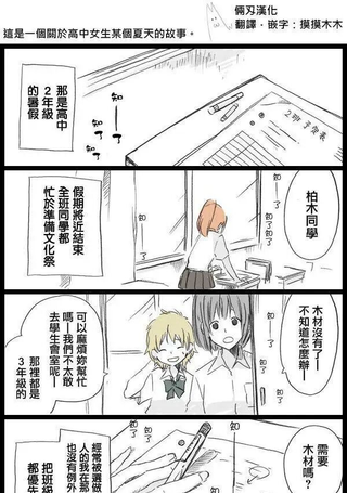 标签的教室