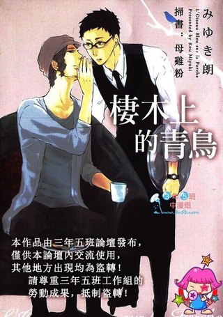 栖木上的青鸟