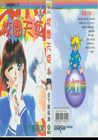 校园天使
