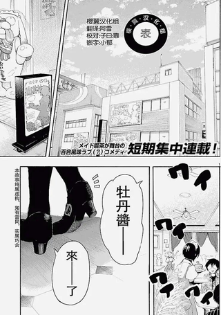 桃子 牡丹 百合花