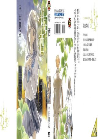 梅酒