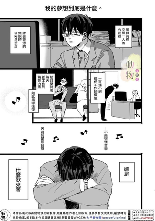 梦