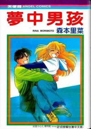 梦中男孩