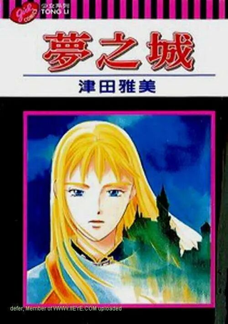 梦之城