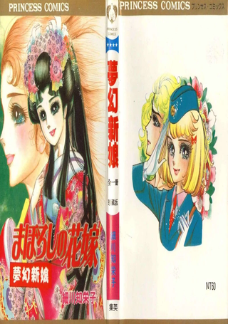 梦幻新娘
