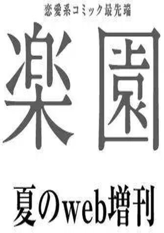 不合理的我们