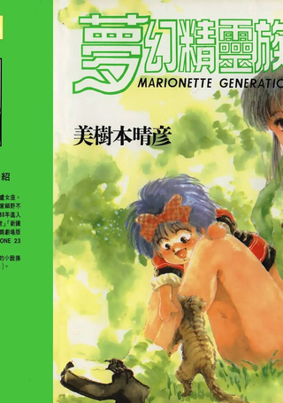 梦幻精灵族