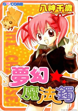 梦幻魔法镯
