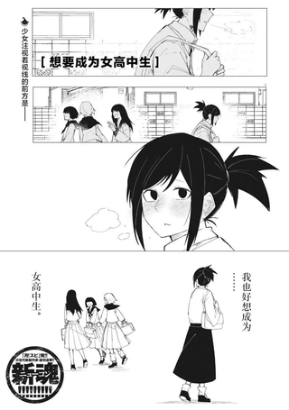 梦想成为JK的我