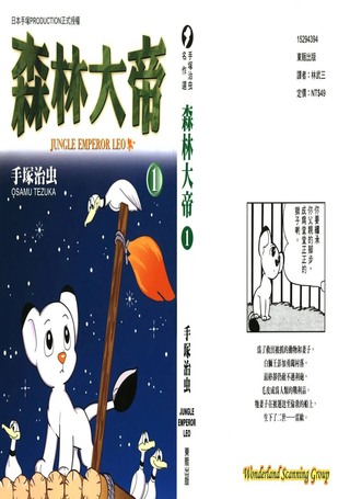 森林大帝