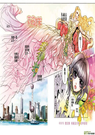 名模设计师