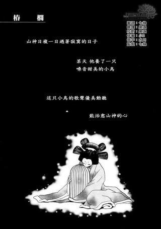椿槛