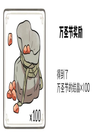 模造クリスタル2022年龙之万圣节特辑