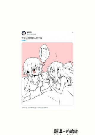 樱田円的莉可丽丝短篇