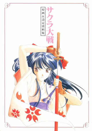 樱花大战 原画&设定资料集