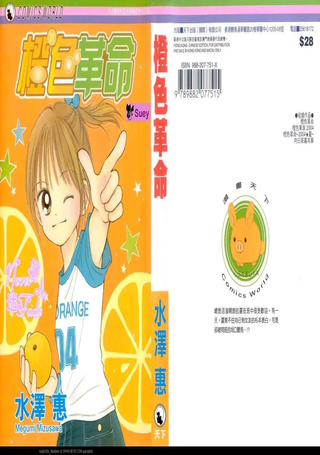 橙色革命