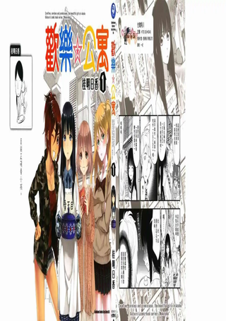 欢乐☆公寓
