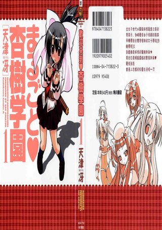 欢迎来到杏树学园