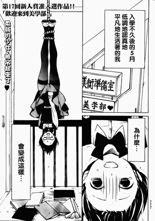 欢迎来到美学部